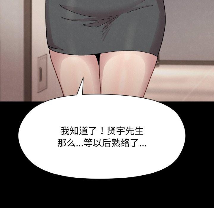 [韩国漫画] 和美女上司玩游戏 剧情,OL#[168P]-34