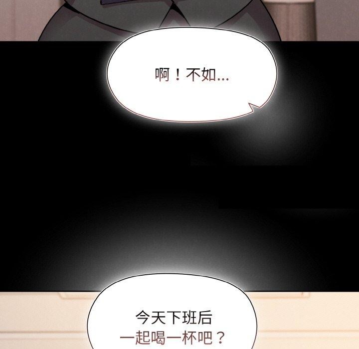 [韩国漫画] 和美女上司玩游戏 剧情,OL#[168P]-37