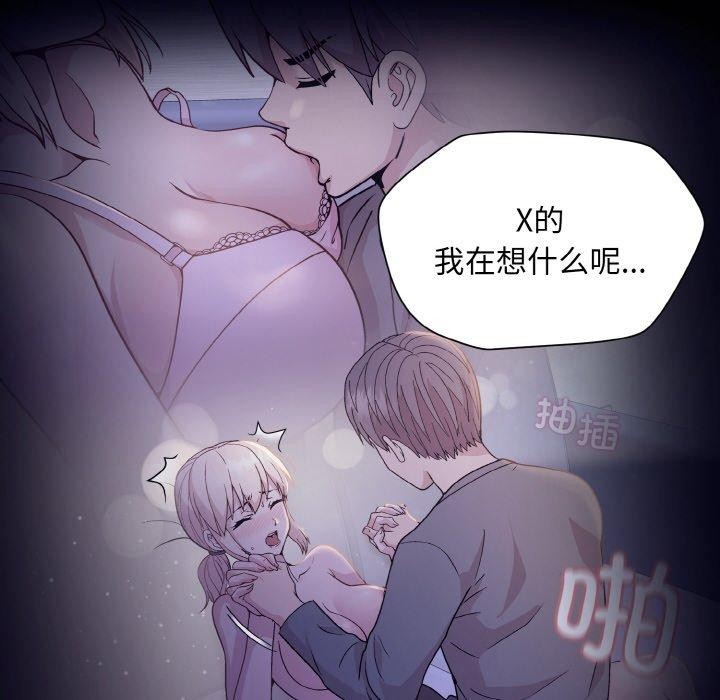 [韩国漫画] 和美女上司玩游戏 剧情,OL#[168P]-83