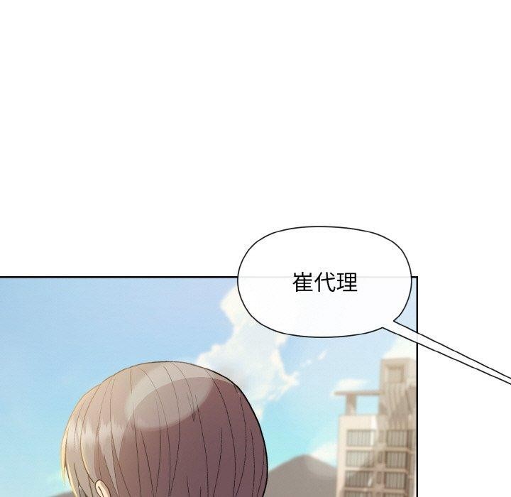 [韩国漫画] 和美女上司玩游戏 剧情,OL#[168P]-87