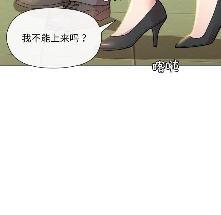 [韩国漫画] 和美女上司玩游戏 剧情,OL#[168P]-93