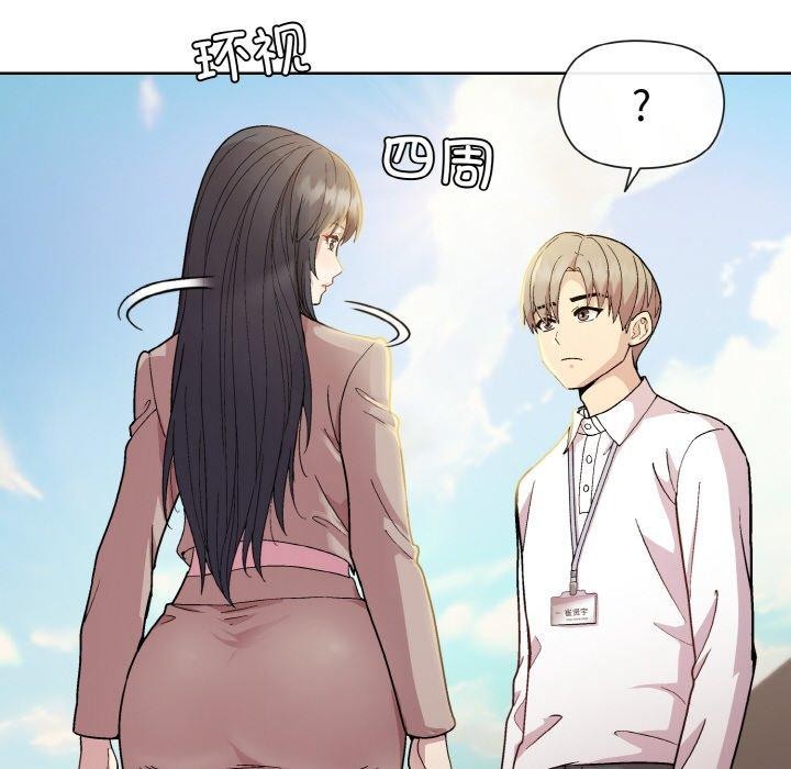 [韩国漫画] 和美女上司玩游戏 剧情,OL#[168P]-94