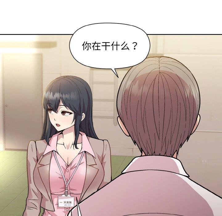 [韩国漫画] 和美女上司玩游戏 剧情,OL#[168P]-96