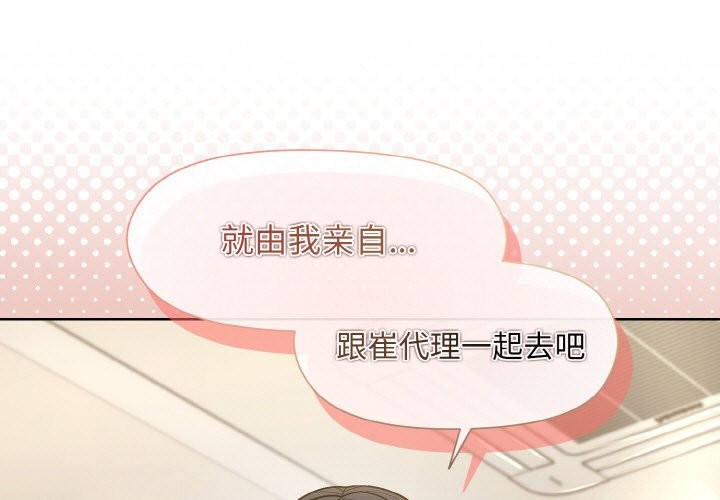 [韩国漫画] 和美女上司玩游戏 剧情,OL#[162P]-1