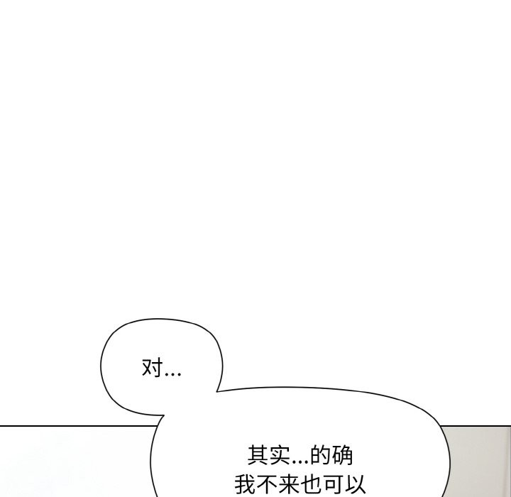 [韩国漫画] 和美女上司玩游戏 剧情,OL#[162P]-101