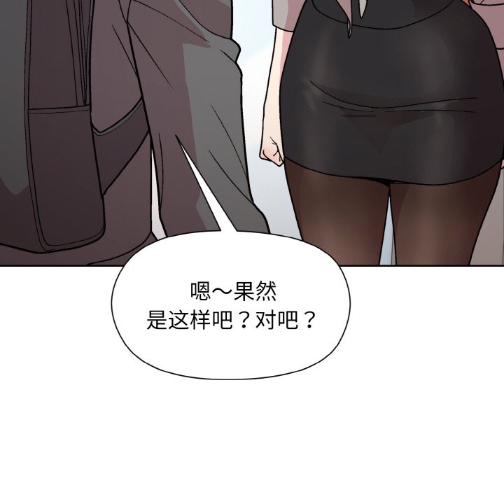 [韩国漫画] 和美女上司玩游戏 剧情,OL#[162P]-103