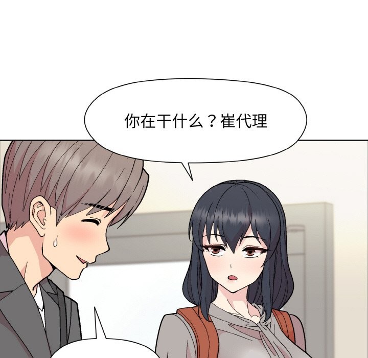 [韩国漫画] 和美女上司玩游戏 剧情,OL#[162P]-113
