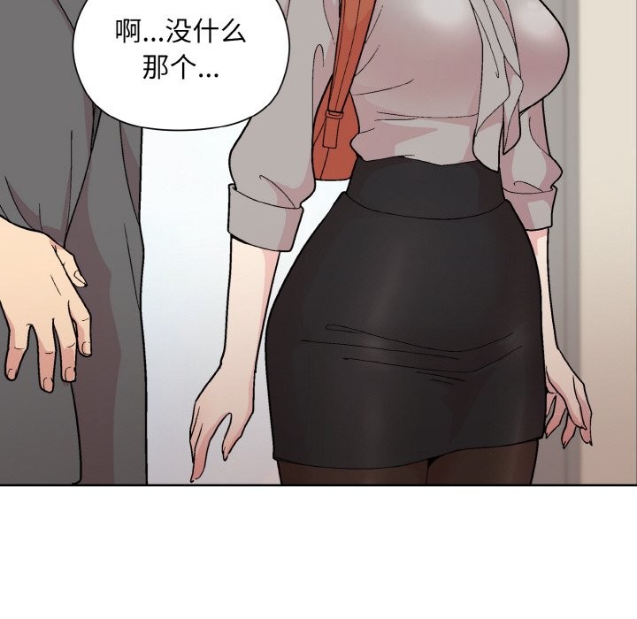 [韩国漫画] 和美女上司玩游戏 剧情,OL#[162P]-114