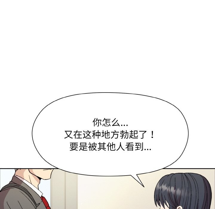 [韩国漫画] 和美女上司玩游戏 剧情,OL#[162P]-117