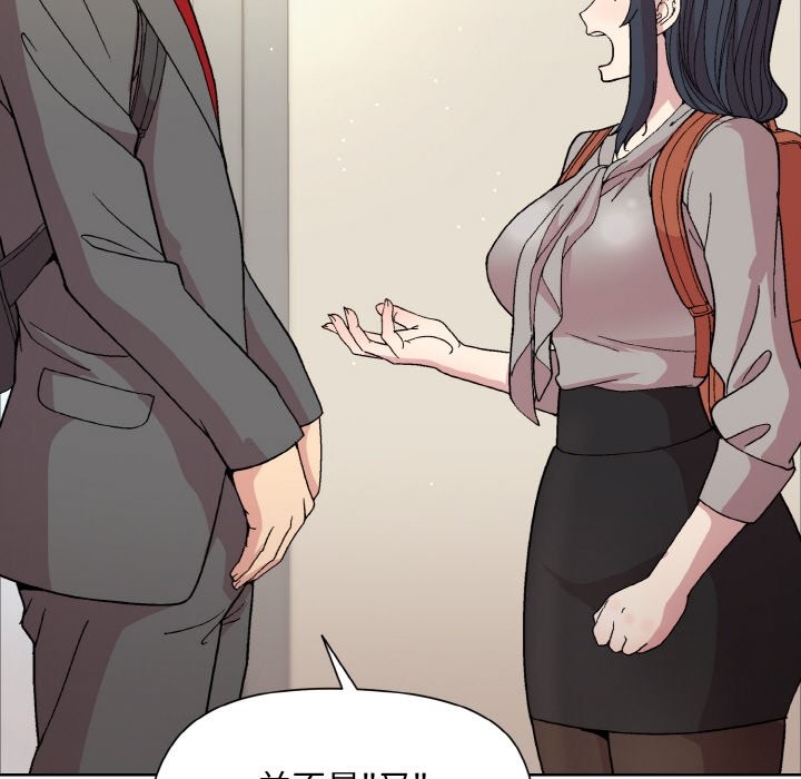 [韩国漫画] 和美女上司玩游戏 剧情,OL#[162P]-118