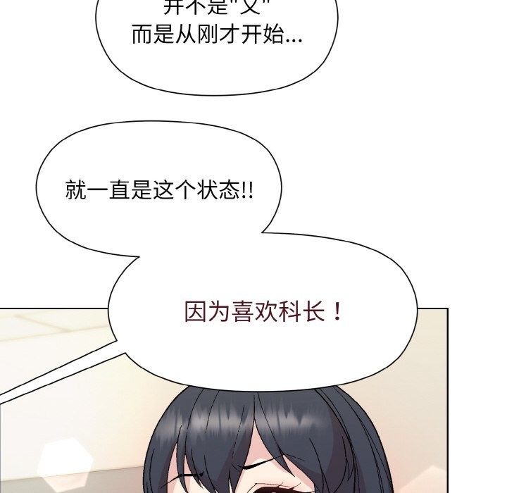 [韩国漫画] 和美女上司玩游戏 剧情,OL#[162P]-119