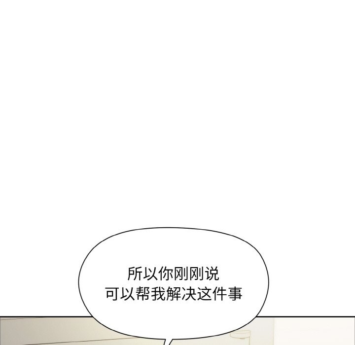 [韩国漫画] 和美女上司玩游戏 剧情,OL#[162P]-121