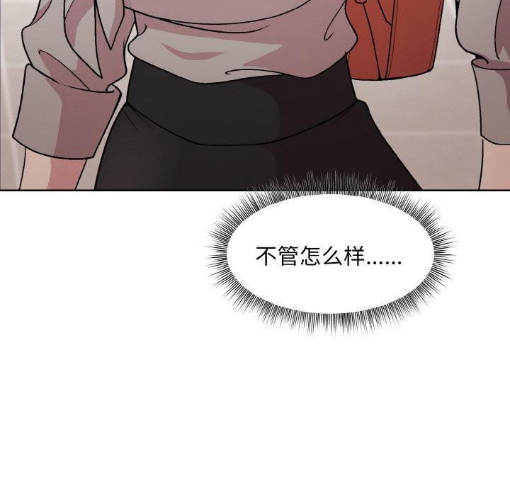 [韩国漫画] 和美女上司玩游戏 剧情,OL#[162P]-126
