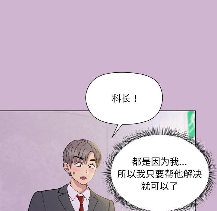 [韩国漫画] 和美女上司玩游戏 剧情,OL#[162P]-131