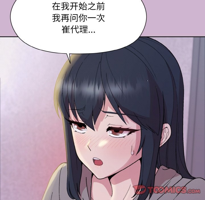 [韩国漫画] 和美女上司玩游戏 剧情,OL#[162P]-134