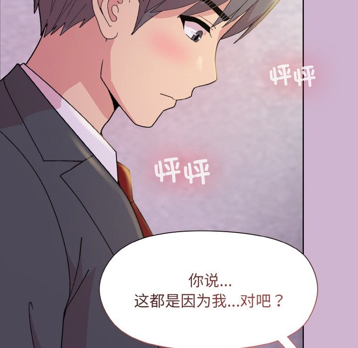 [韩国漫画] 和美女上司玩游戏 剧情,OL#[162P]-137