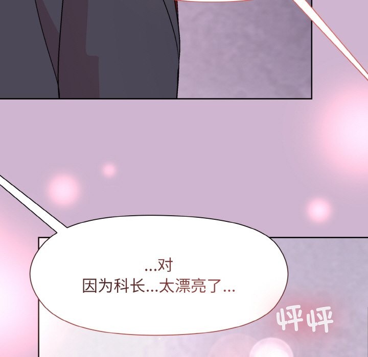 [韩国漫画] 和美女上司玩游戏 剧情,OL#[162P]-138