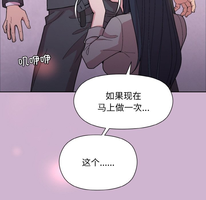 [韩国漫画] 和美女上司玩游戏 剧情,OL#[162P]-144
