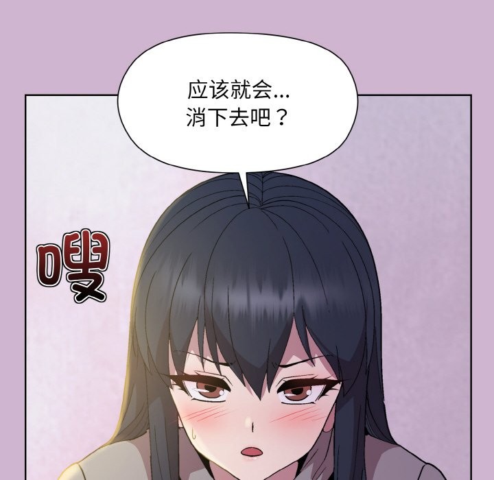 [韩国漫画] 和美女上司玩游戏 剧情,OL#[162P]-145