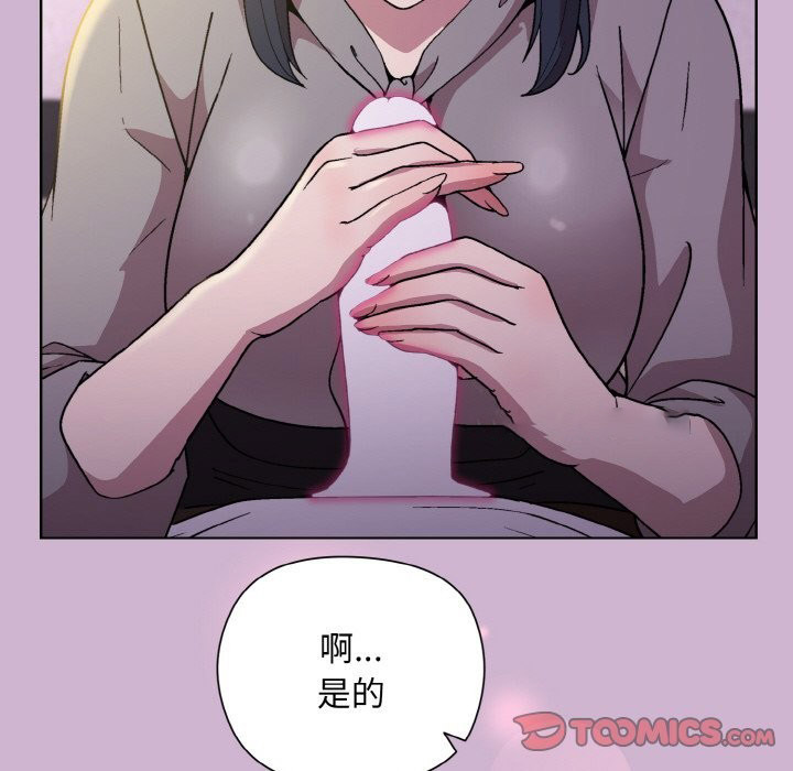 [韩国漫画] 和美女上司玩游戏 剧情,OL#[162P]-146