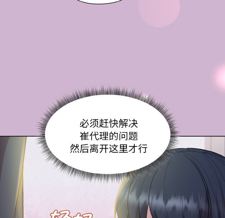 [韩国漫画] 和美女上司玩游戏 剧情,OL#[162P]-147