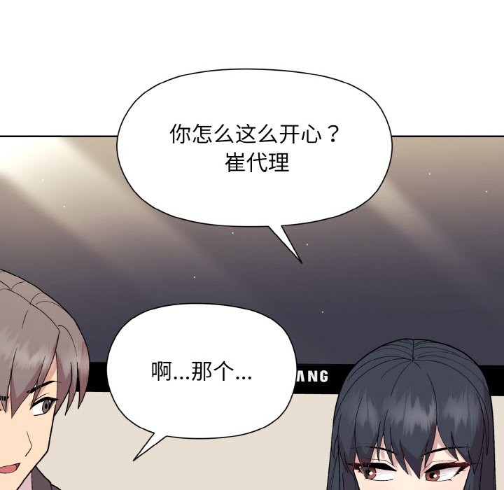 [韩国漫画] 和美女上司玩游戏 剧情,OL#[162P]-23