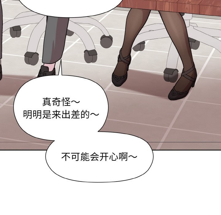 [韩国漫画] 和美女上司玩游戏 剧情,OL#[162P]-29