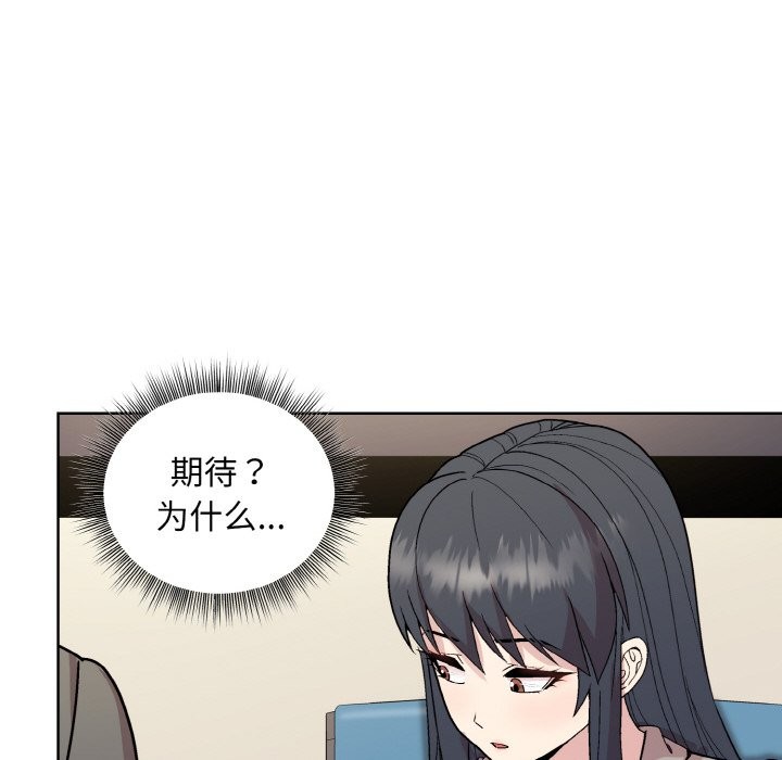 [韩国漫画] 和美女上司玩游戏 剧情,OL#[162P]-30