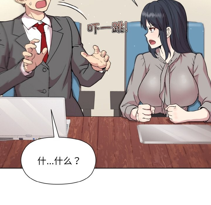 [韩国漫画] 和美女上司玩游戏 剧情,OL#[162P]-35