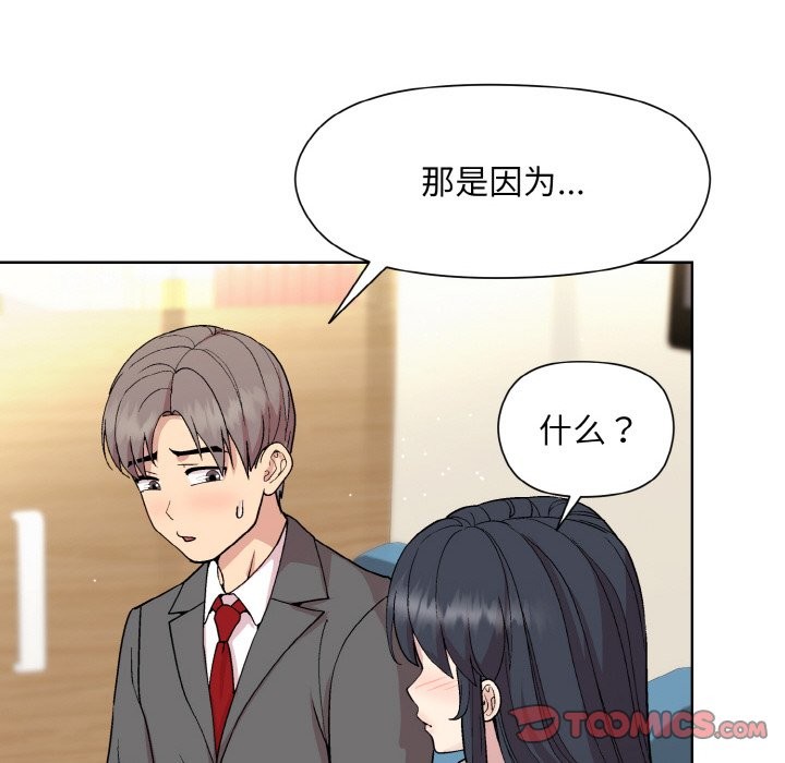 [韩国漫画] 和美女上司玩游戏 剧情,OL#[162P]-38