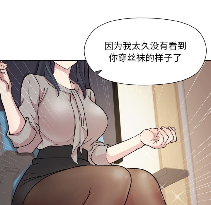 [韩国漫画] 和美女上司玩游戏 剧情,OL#[162P]-40