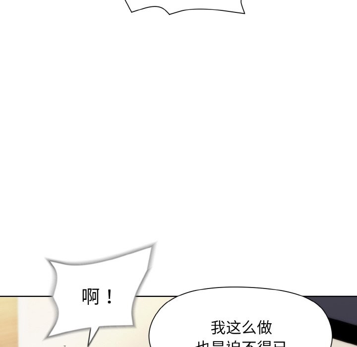 [韩国漫画] 和美女上司玩游戏 剧情,OL#[162P]-55