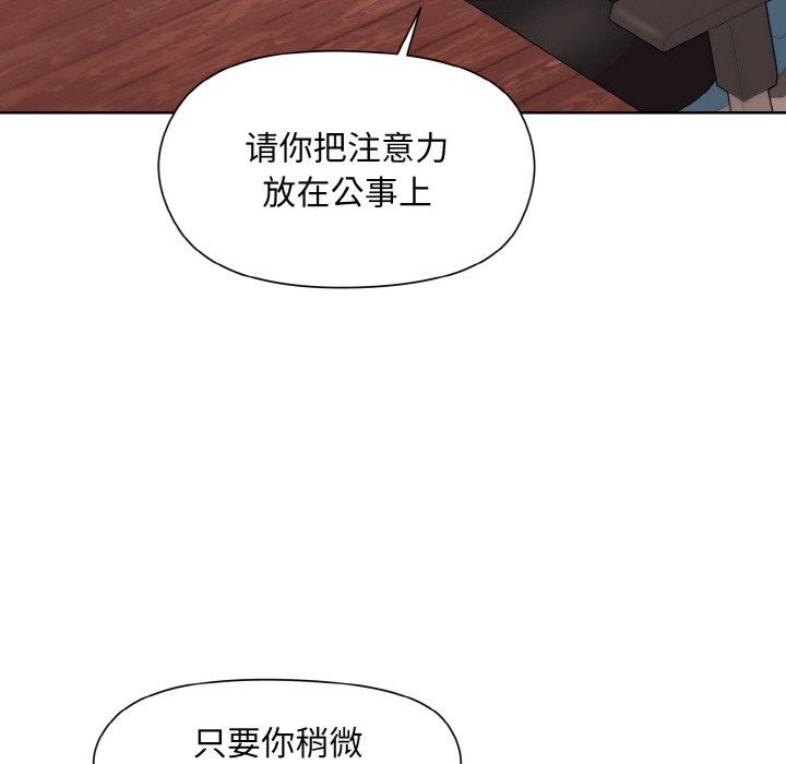 [韩国漫画] 和美女上司玩游戏 剧情,OL#[162P]-57