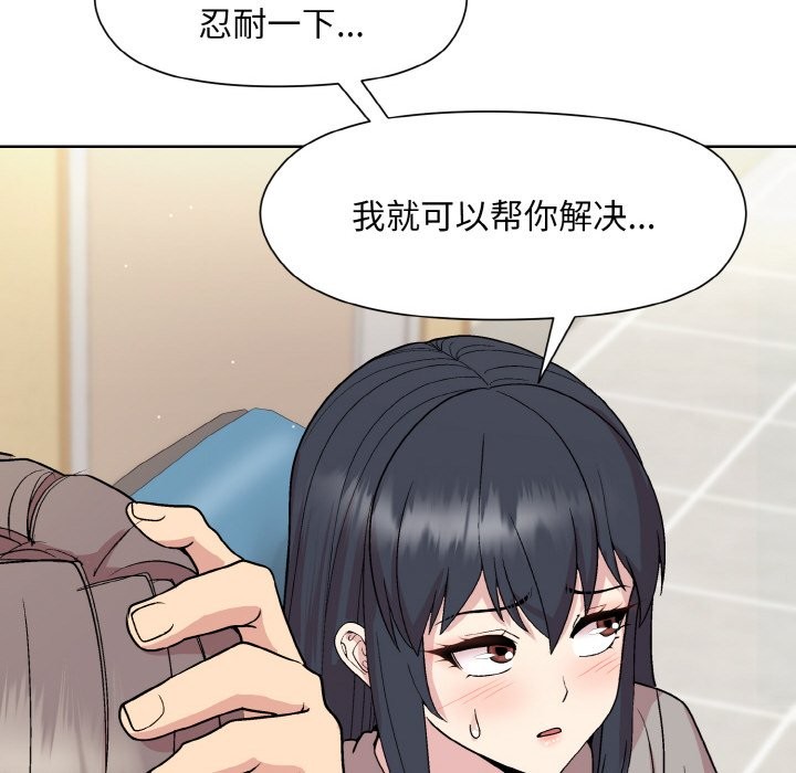 [韩国漫画] 和美女上司玩游戏 剧情,OL#[162P]-58