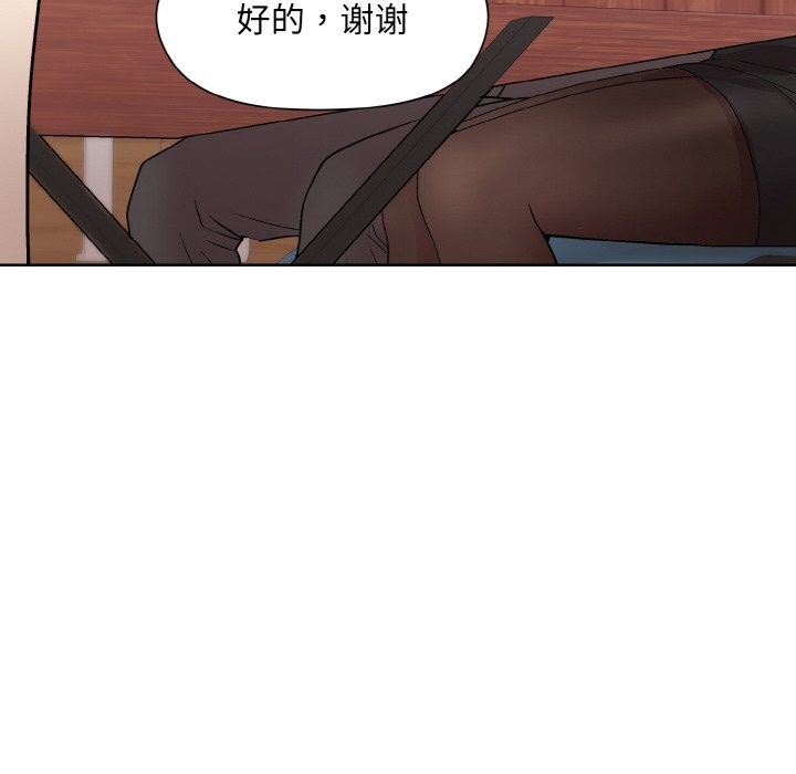 [韩国漫画] 和美女上司玩游戏 剧情,OL#[162P]-64