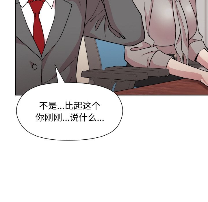 [韩国漫画] 和美女上司玩游戏 剧情,OL#[162P]-66