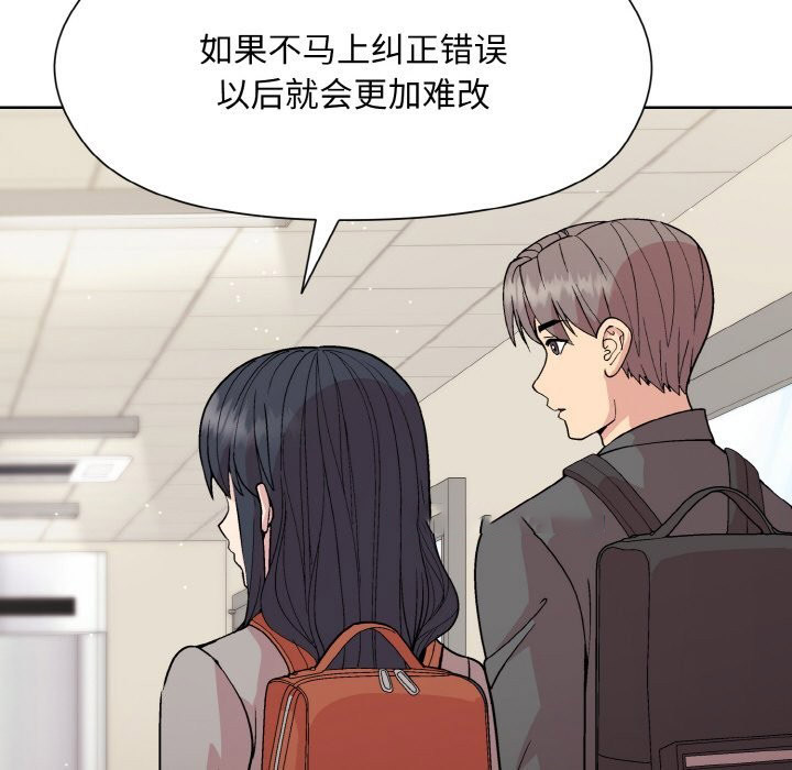 [韩国漫画] 和美女上司玩游戏 剧情,OL#[162P]-83