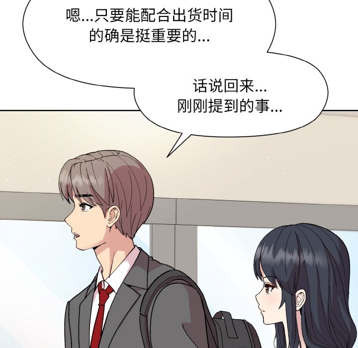 [韩国漫画] 和美女上司玩游戏 剧情,OL#[162P]-85