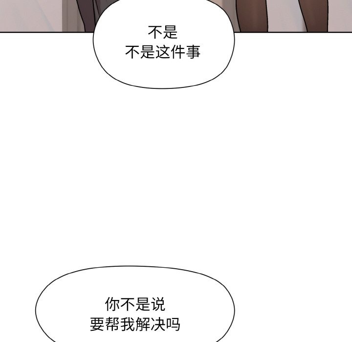 [韩国漫画] 和美女上司玩游戏 剧情,OL#[162P]-91