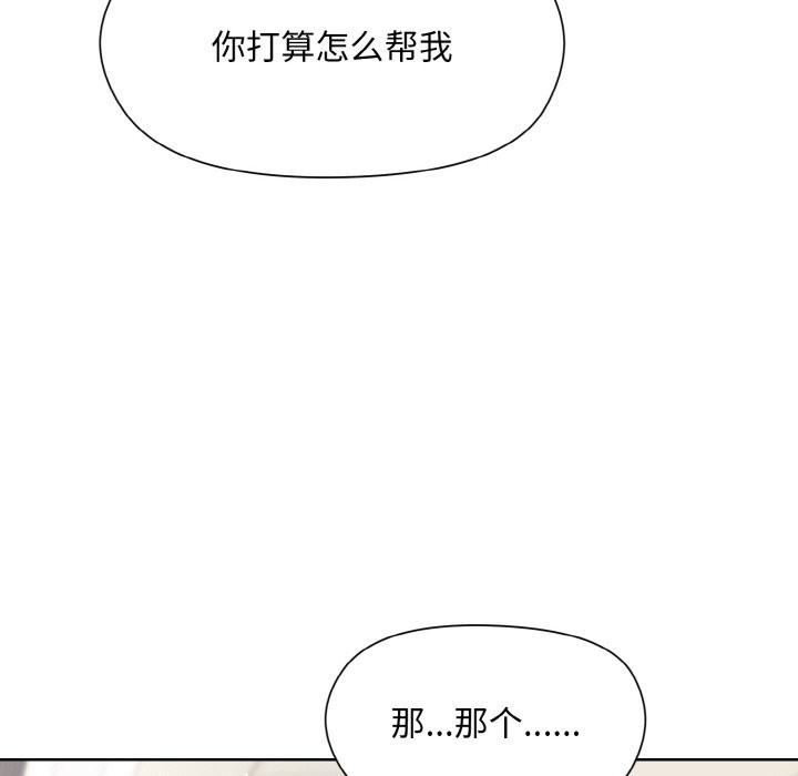 [韩国漫画] 和美女上司玩游戏 剧情,OL#[162P]-94