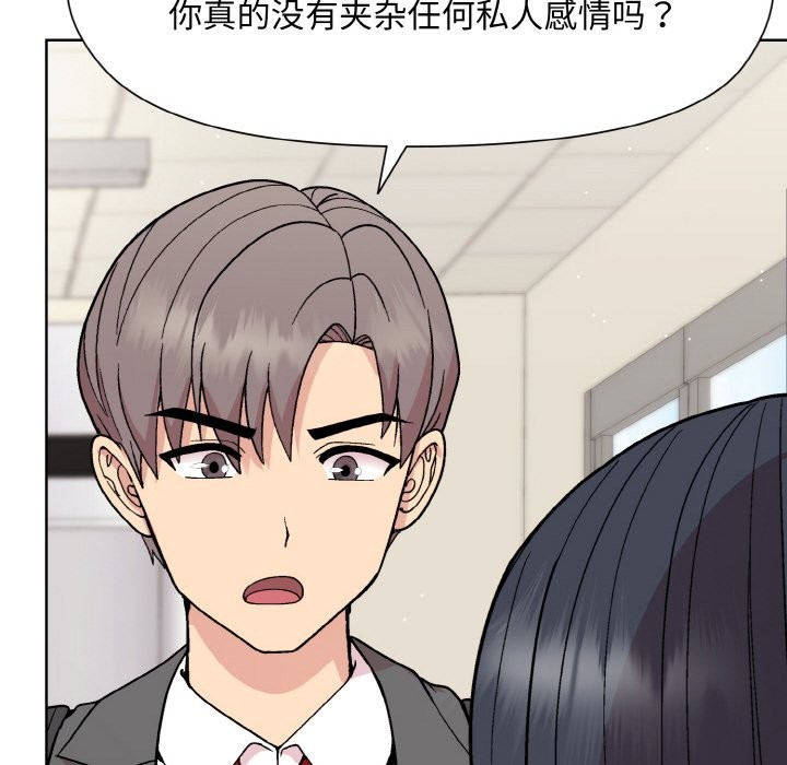 [韩国漫画] 和美女上司玩游戏 剧情,OL#[162P]-97