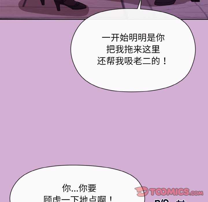 [韩国漫画] 和美女上司玩游戏 剧情,OL#[166P]-101