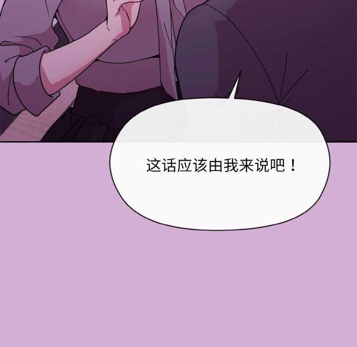[韩国漫画] 和美女上司玩游戏 剧情,OL#[166P]-103