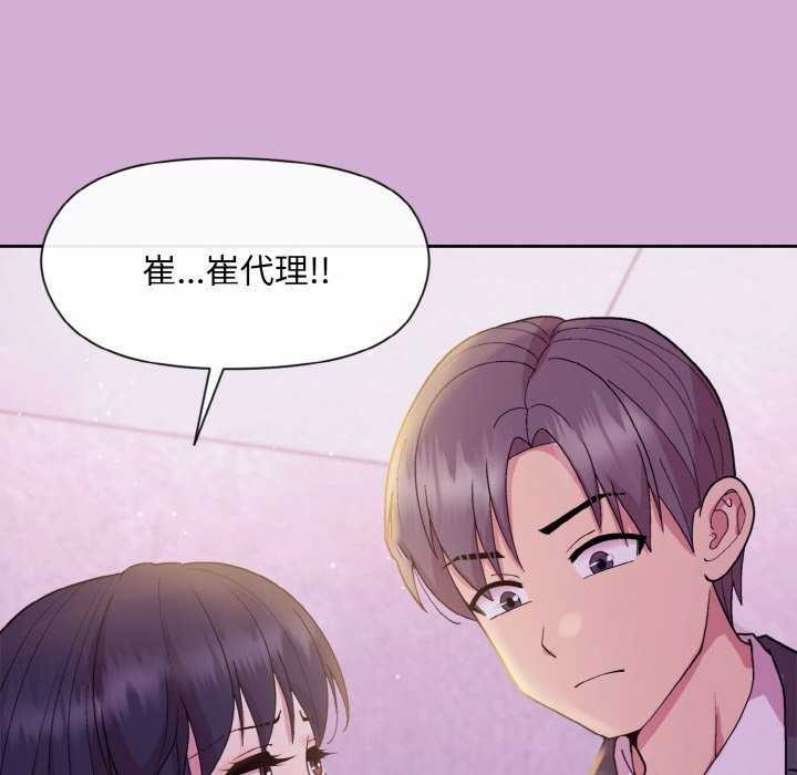 [韩国漫画] 和美女上司玩游戏 剧情,OL#[166P]-104