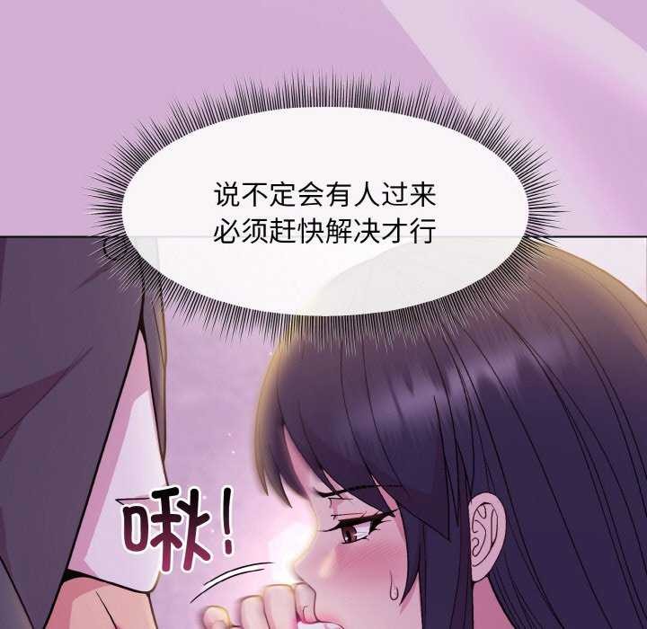 [韩国漫画] 和美女上司玩游戏 剧情,OL#[166P]-11