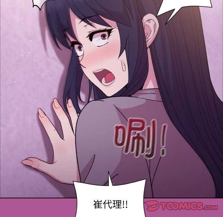 [韩国漫画] 和美女上司玩游戏 剧情,OL#[166P]-110