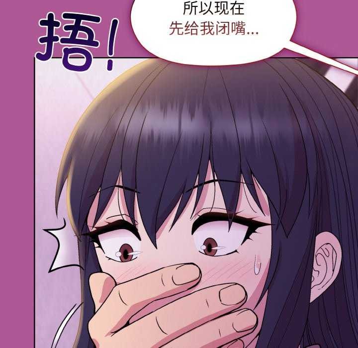 [韩国漫画] 和美女上司玩游戏 剧情,OL#[166P]-117