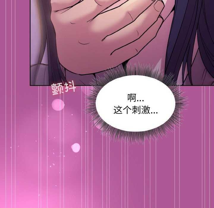 [韩国漫画] 和美女上司玩游戏 剧情,OL#[166P]-131