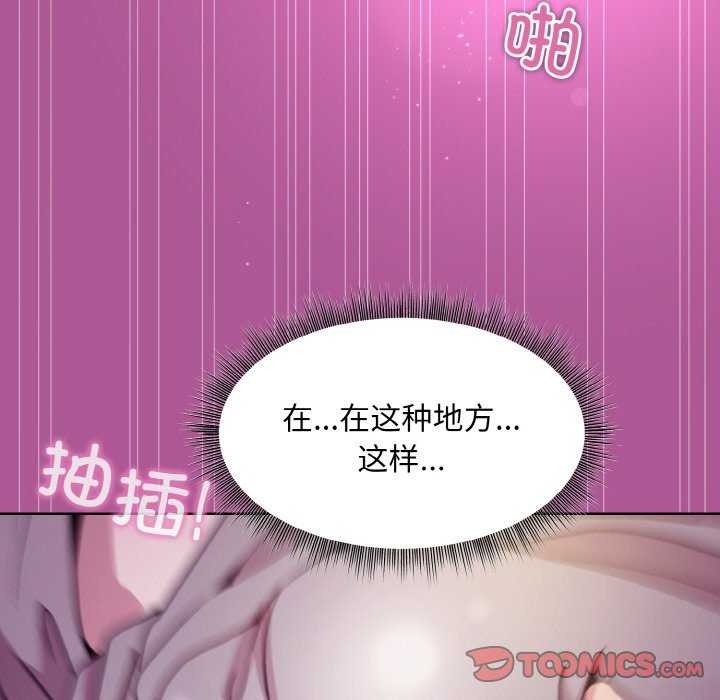 [韩国漫画] 和美女上司玩游戏 剧情,OL#[166P]-137