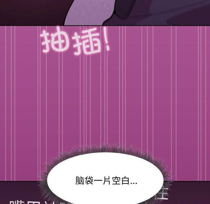 [韩国漫画] 和美女上司玩游戏 剧情,OL#[166P]-153